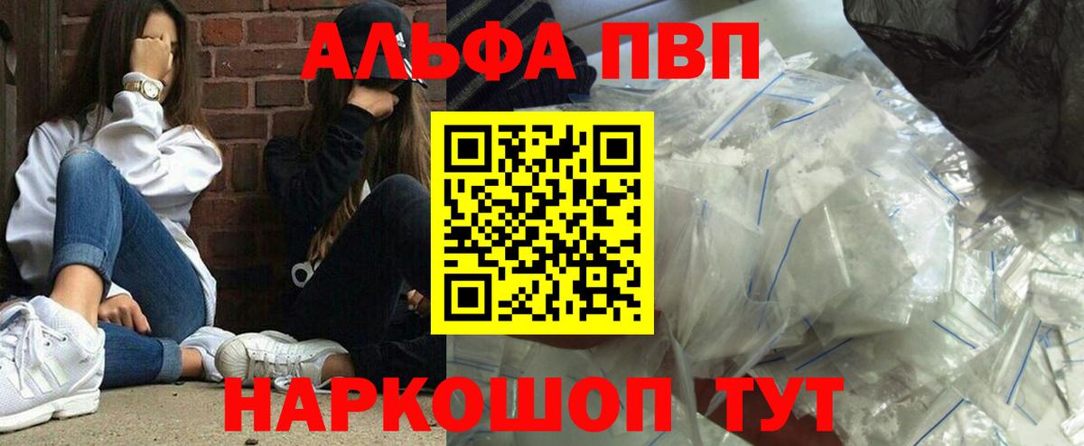 Alfa_PVP VHQ  Вход с VPN  Трёхгорный 