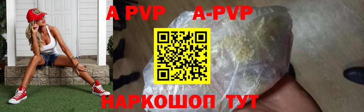 Alfa_PVP VHQ Трёхгорный