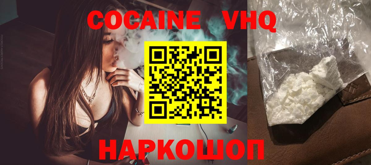 Трёхгорный  Кокаин Эквадор  Вход с VPN 