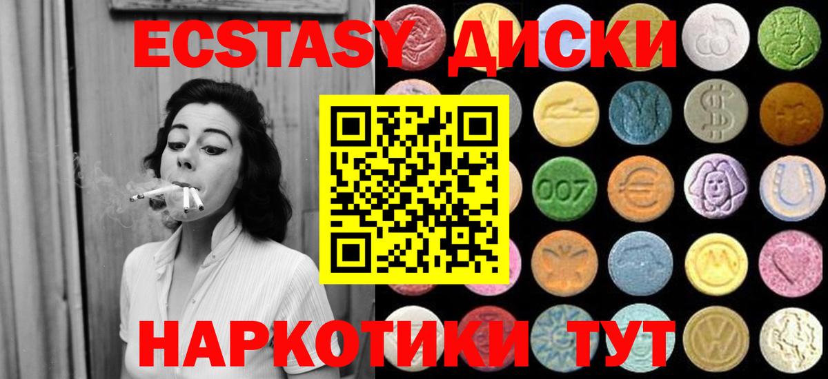 Экстази  Вход с VPN  Трёхгорный  Ecstasy VHQ 