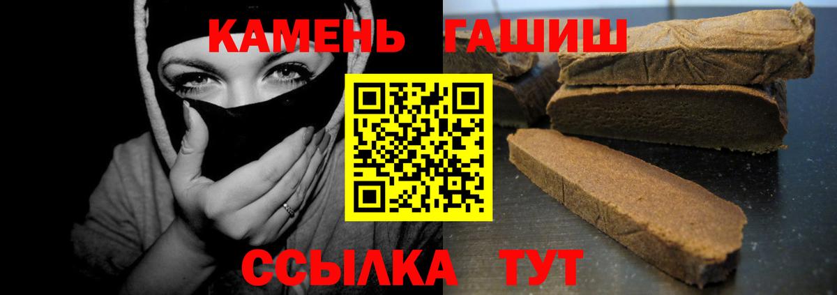 Трёхгорный  ГАШИШ ice o lator  Вход с VPN 