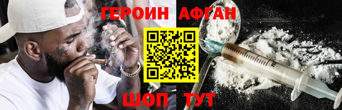 ГЕРОИН гречка  Вход с VPN  Трёхгорный 
