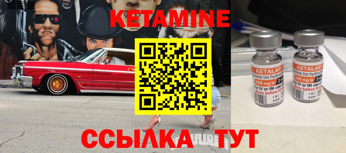 Кетамин ketamine  Кетамин VHQ  Трёхгорный  Вход с VPN 