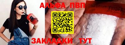 альфа пвп VHQ Пенза