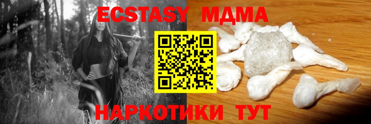 Трёхгорный  MDMA молли  MDMA кристаллы  MDMA  Вход с VPN 