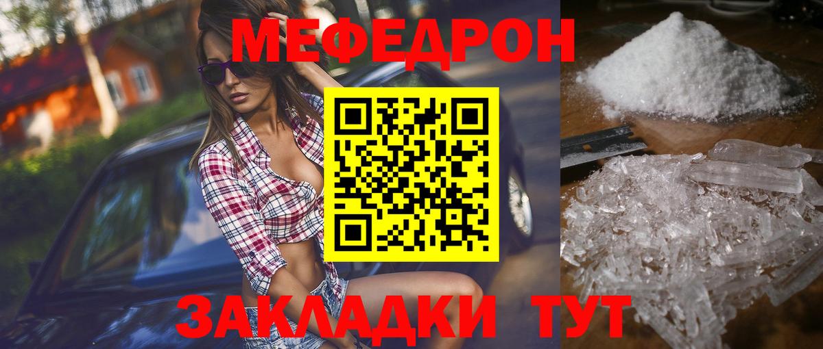 Мефедрон  Вход с VPN  Трёхгорный  Меф мука  МЕФ  Меф мука 