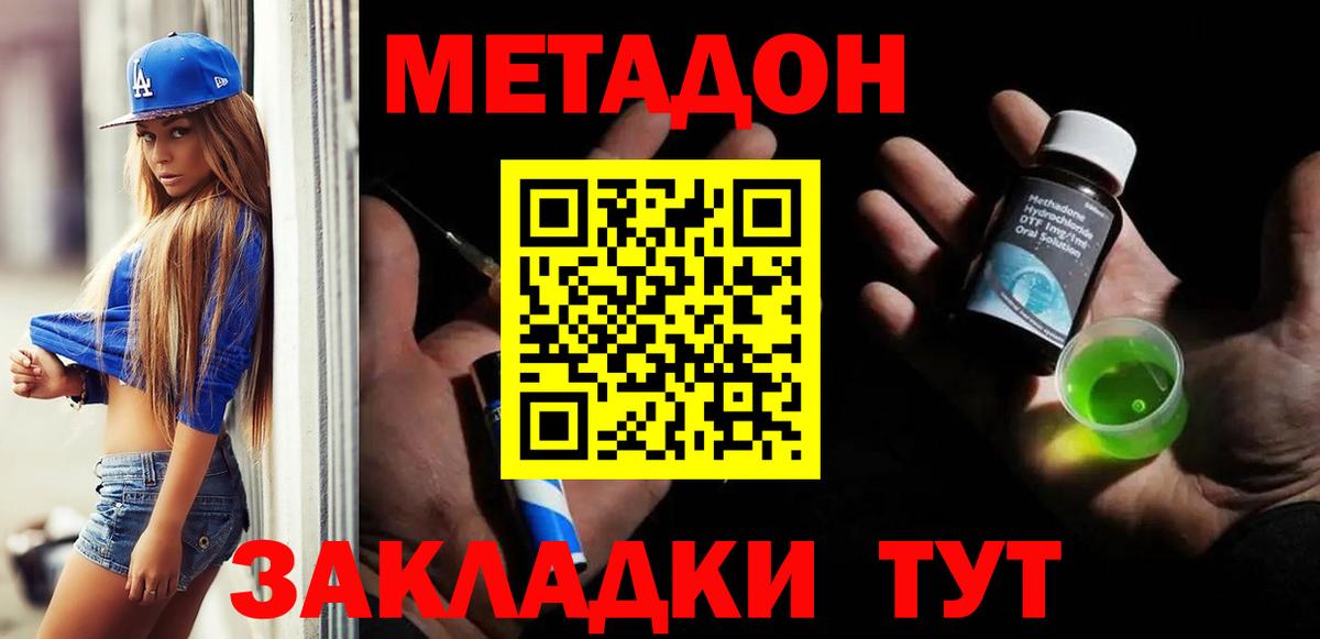 Трёхгорный  Метадон methadone  Вход с VPN  OMG ССЫЛКА  Метадон кристалл 