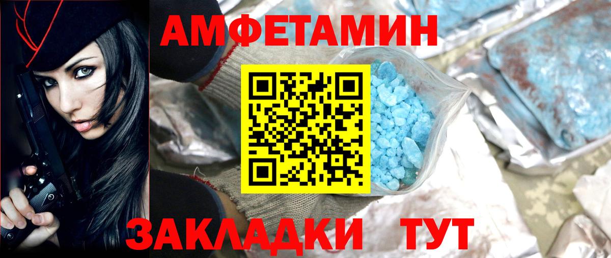 МЕТАМФЕТАМИН пудра Трёхгорный