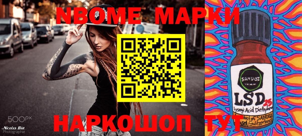 Марки N-bome 1,5мг  Вход с VPN  Марки N-bome 1,5мг  Трёхгорный 