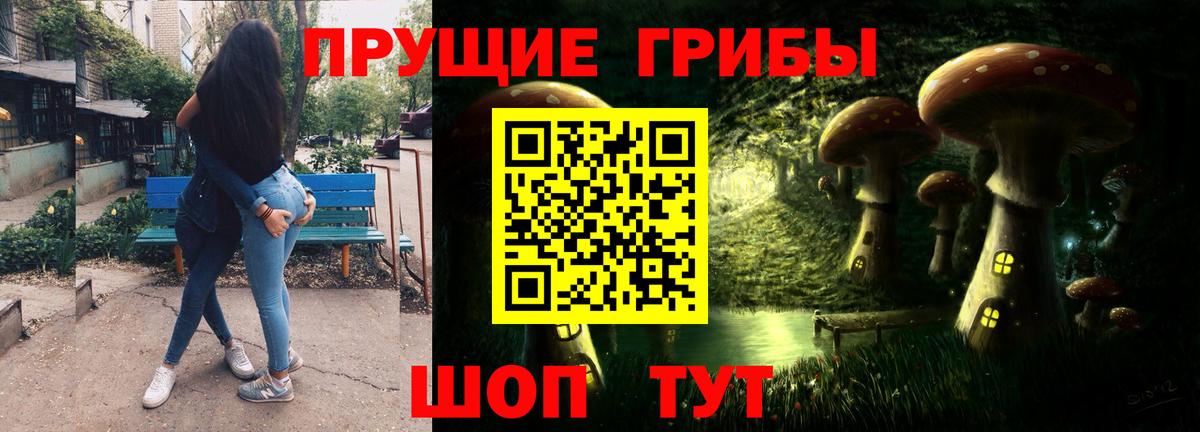 Галлюциногенные грибы ЛСД  Вход с VPN  Галлюциногенные грибы ЛСД  Трёхгорный 